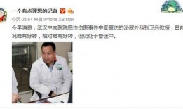 武汉最新医生爆料,揭秘疫情下的医疗前线实况