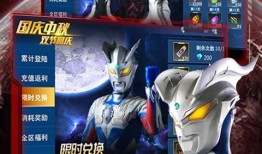 最新奥特曼豪华版爆料