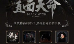 黑神话悟空微博爆料最新,神秘力量觉醒，悟空再踏征程！